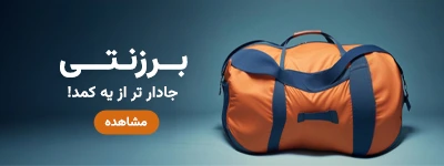 برزنتی