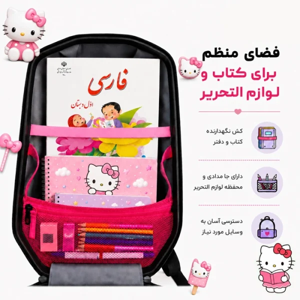 کوله مدرسه مارینوکس طرح هلوکیتی داخل