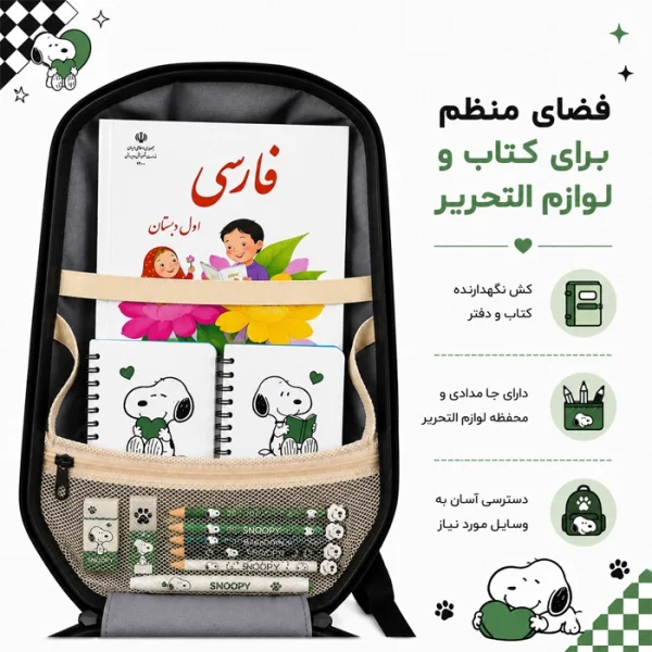 کوله پشتی مارینوکس طرح اسنوپی داخل