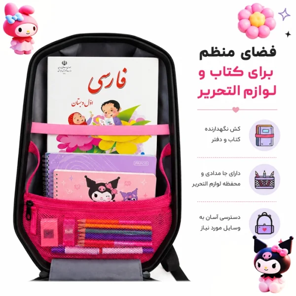 کوله مدرسه مارینوکس طرح کرومی داخل